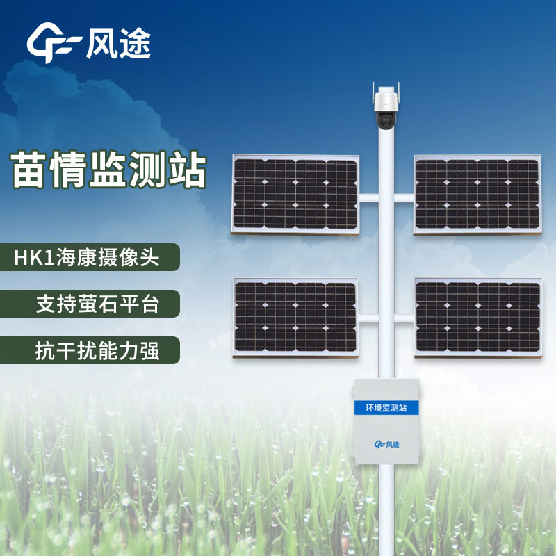 苗情監測系統解決方案-提升農業生產效率的利器